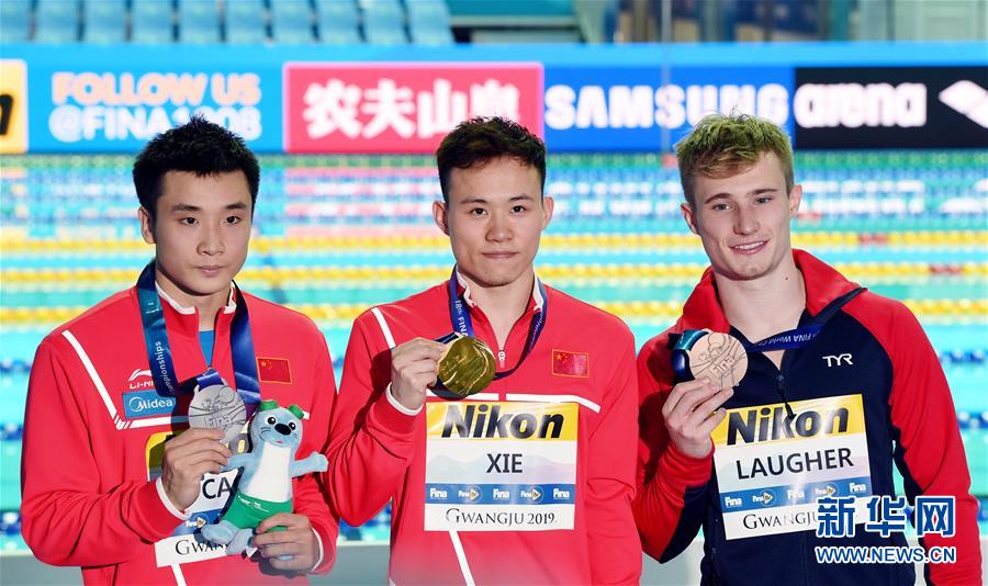 （游泳世锦赛）（2）跳水——男子3米板决赛：谢思埸、曹缘夺得冠亚军