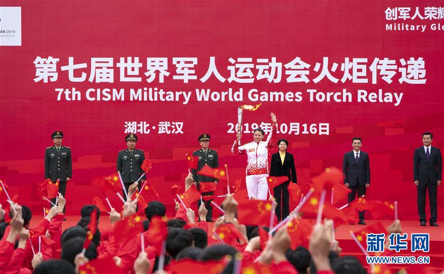 （军运会）（18）军运会火炬传递活动在武汉举行