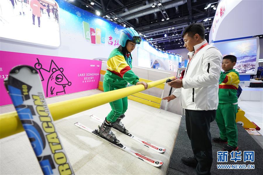 （体育）（1）2019年国际冬季运动（北京）博览会开幕