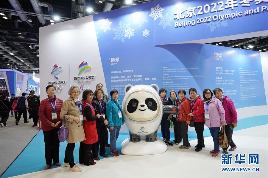 （体育）（5）2019年国际冬季运动（北京）博览会开幕