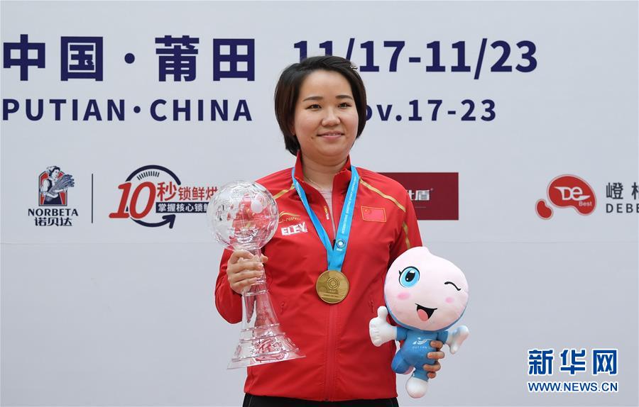 （体育）（3）射击——2019年国际射联步手枪世界杯总决赛：张靖婧获女子25米手枪冠军