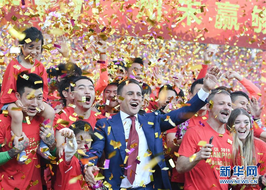 （体育）（48）足球——中超：广州恒大夺得第八冠