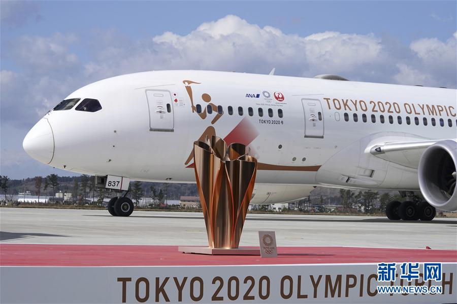 （体育）（1）东京奥运会圣火抵达日本