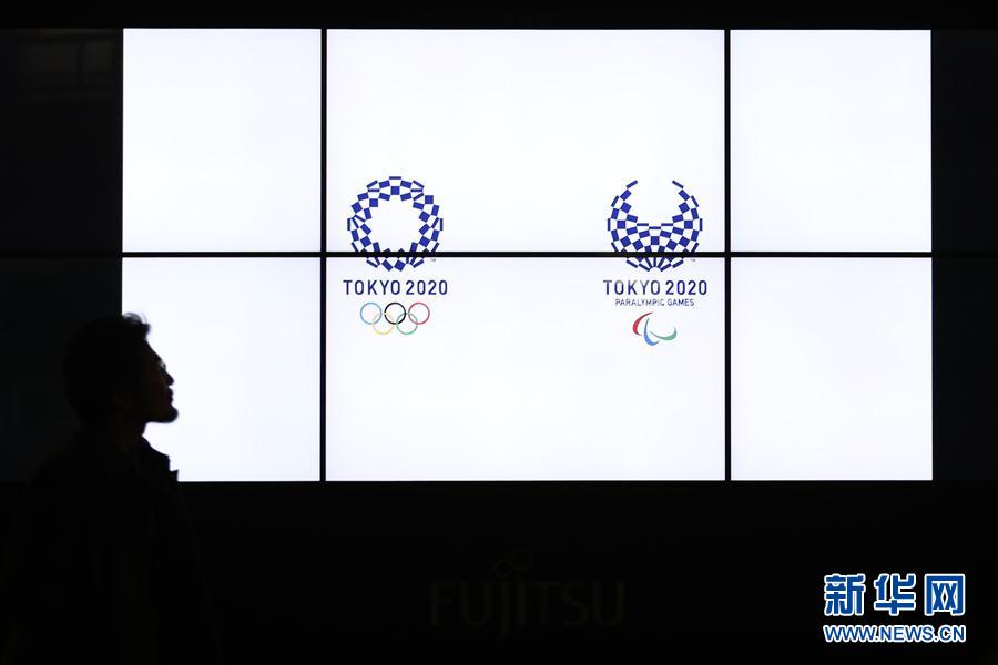 （体育）（6）东京奥运会将推迟至2021年举行