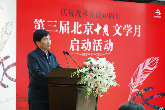 北京市委常委、宣传部长 杜飞进发言